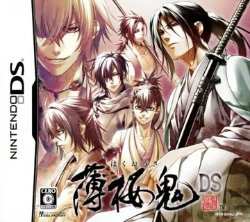 Hakuouki DS (Japan) box cover front